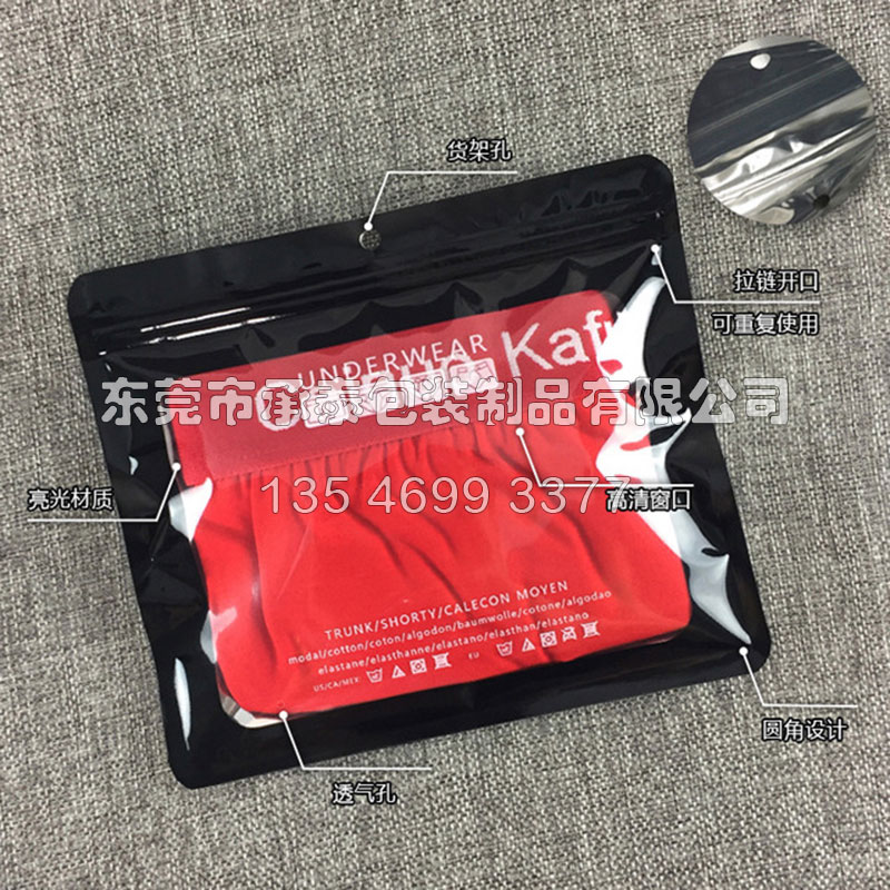 三邊封掛孔內(nèi)衣褲服飾拉鏈包裝袋