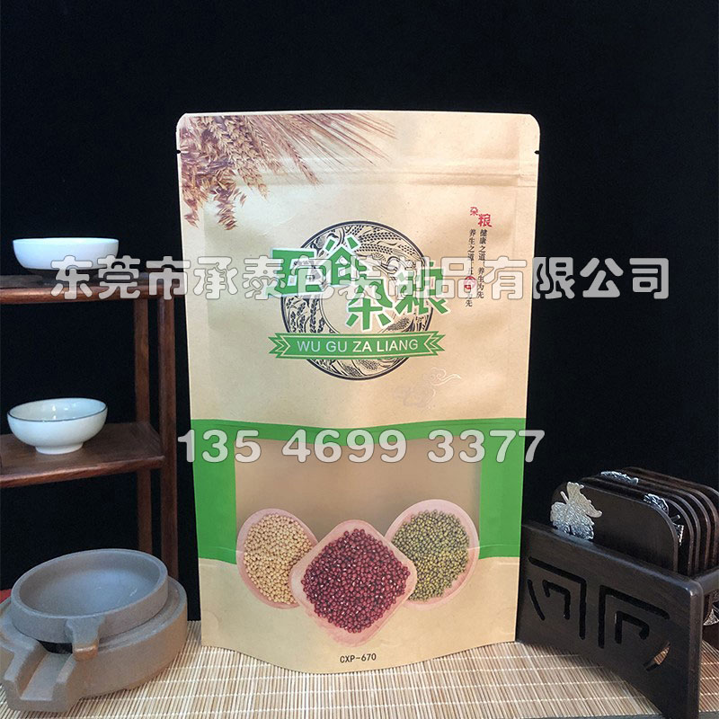 定制紙塑復(fù)合開窗牛皮紙五谷雜糧自立拉鏈袋